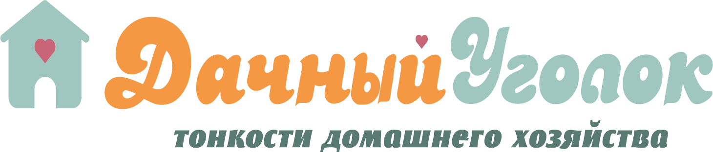 ДачныйУголок